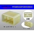 Photo1: ●[AMP] 120 type multi-interlock connector mark II 7 pole M connector (Terminal integrated) /7P120K-AMP-MIC-MK2-M (1)