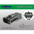 Photo1: ●[yazaki]025 type RH waterproofing series 3 pole M connector (no terminals) /3P025WP-RH-M-tr (1)