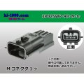 ●[yazaki]025 type RH waterproofing series 3 pole M connector (no terminals) /3P025WP-RH-M-tr