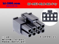 ●[Molex] Mini-Fit Jr series 8 pole [two lines] female connector [black] (no terminal)/8P-MFJ-MLX-BK-F-tr 