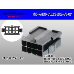 Photo1: ●[Molex] Mini-Fit Jr series 8 pole [two lines] male connector [black] (no terminal)/8P-MFJ-MLX-BK-M-tr 