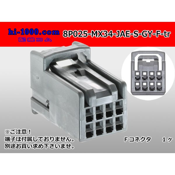 Photo1: 025 Tab Size 8-Pole Unsealed Female Connector – Gray – JAE MX34 Series（No Terminals）
