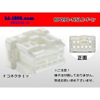 ●[furukawa] 8 pole 090 model NS-LC series F connectors (no terminals) /8P090-NSLC-F-tr