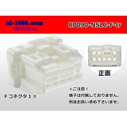 Photo1: ●[furukawa] 8 pole 090 model NS-LC series F connectors (no terminals) /8P090-NSLC-F-tr
