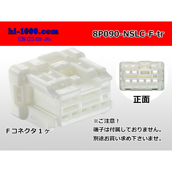 Photo1: ●[furukawa] 8 pole 090 model NS-LC series F connectors (no terminals) /8P090-NSLC-F-tr