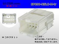 ●[furukawa] 8 pole 090 model NS-LC series M connectors (no terminals) /8P090-NSLC-M-tr