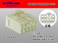 ●[yazaki] 090II series 8 pole non-waterproofing F connector (no terminals) /8P090-YZ1080-F-tr