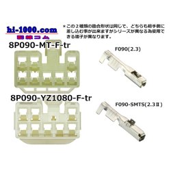 Photo4: ●[yazaki] 090II series 8 pole non-waterproofing F connector (no terminals) /8P090-YZ1080-F-tr