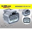 Photo1: ●[yazaki] 090II waterproofing series 8 pole F connector  [gray] (no terminals)/8P090WP-YZ-A-F-tr (1)