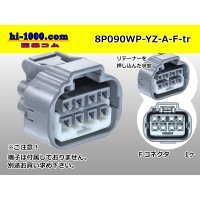 ●[yazaki] 090II waterproofing series 8 pole F connector  [gray] (no terminals)/8P090WP-YZ-A-F-tr