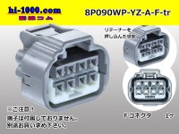 ●[yazaki] 090II waterproofing series 8 pole F connector  [gray] (no terminals)/8P090WP-YZ-A-F-tr