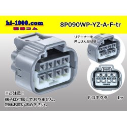 Photo1: ●[yazaki] 090II waterproofing series 8 pole F connector  [gray] (no terminals)/8P090WP-YZ-A-F-tr