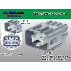 Photo1: ●[yazaki] 090II waterproofing series 8 pole M connector  [gray] (no terminals)/8P090WP-YZ-A-M-tr