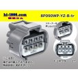 Photo1: ●[yazaki] 090II waterproofing series 8 pole F connector  [gray] (no terminals)/8P090WP-YZ-B-F-tr (1)