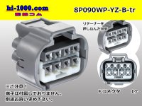 ●[yazaki] 090II waterproofing series 8 pole F connector  [gray] (no terminals)/8P090WP-YZ-B-F-tr