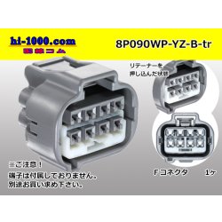 Photo1: ●[yazaki] 090II waterproofing series 8 pole F connector  [gray] (no terminals)/8P090WP-YZ-B-F-tr