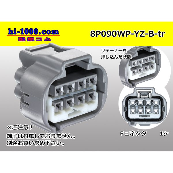Photo1: ●[yazaki] 090II waterproofing series 8 pole F connector  [gray] (no terminals)/8P090WP-YZ-B-F-tr