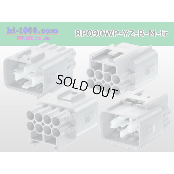 Photo2: ●[yazaki] 090II waterproofing series 8 pole M connector  [gray] (no terminals)/8P090WP-YZ-B-M-tr