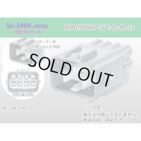 ●[yazaki] 090II waterproofing series 8 pole M connector  [gray] (no terminals)/8P090WP-YZ-B-M-tr