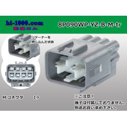 Photo1: ●[yazaki] 090II waterproofing series 8 pole M connector  [gray] (no terminals)/8P090WP-YZ-B-M-tr