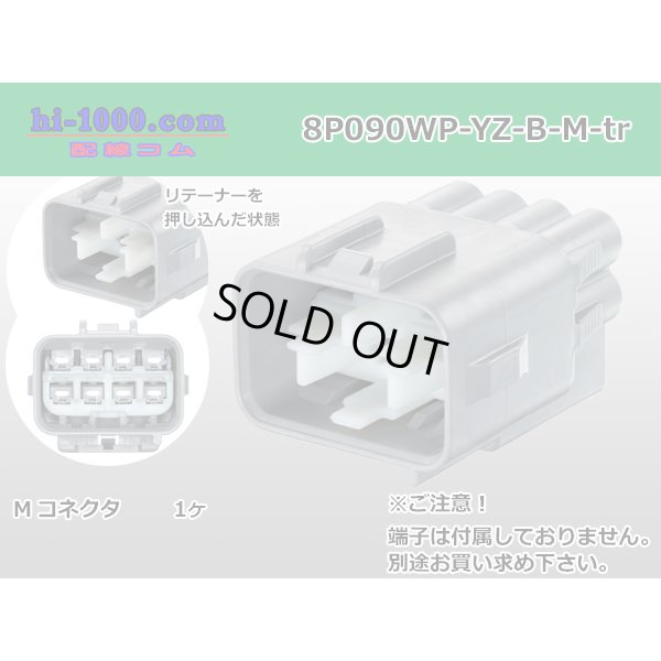 Photo1: ●[yazaki] 090II waterproofing series 8 pole M connector  [gray] (no terminals)/8P090WP-YZ-B-M-tr