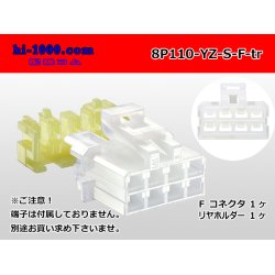 Photo1: ●[yazaki] 110 type 8 pole S type female connector (no terminal)/8P110-YZ-S-F-tr 