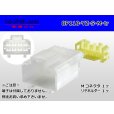 Photo1: ●[yazaki] 110 type S type 8 pole M connector (no terminals)/8P110-YZ-S-M-tr (1)