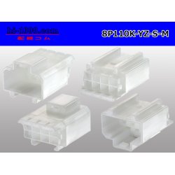 Photo2: ●[yazaki] 110 type 8 pole S type male connector (no terminal)/8P110-YZ-S-M-tr 