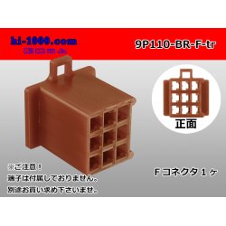 Photo1: ●[sumitomo] 110 type 9 pole F connector[brown] (no terminals) /9P110-BR-F-tr