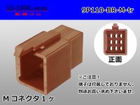 ●[sumitomo] 110 type 9 pole M connector[brown] (no terminals) /9P110-BR-M-tr 