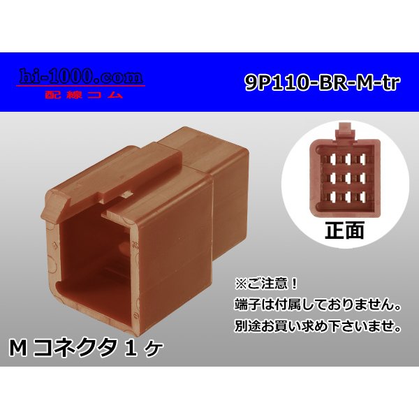Photo1: ●[sumitomo] 110 type 9 pole M connector[brown] (no terminals) /9P110-BR-M-tr