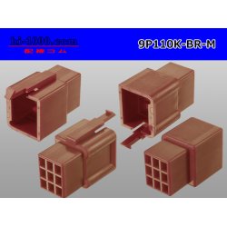 Photo2: ●[sumitomo] 110 type 9 pole M connector[brown] (no terminals) /9P110-BR-M-tr 