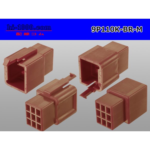 Photo2: ●[sumitomo] 110 type 9 pole M connector[brown] (no terminals) /9P110-BR-M-tr