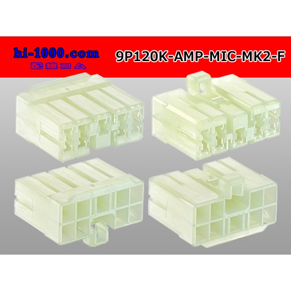 Photo2: ●[AMP] 120 type multi-interlock connector mark II 9 pole F connector (no terminal) /9P120-AMP-MIC-MK2-F-tr