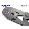 Photo2: ■Outsize pressure bonding pliers (4-30mm2)/BCR-0430 for the open barrel terminal (2)