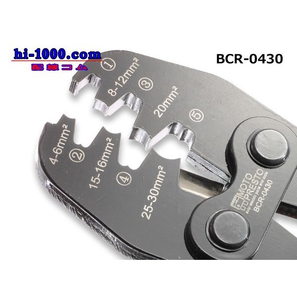 Photo3: ■Outsize pressure bonding pliers (4-30mm2)/BCR-0430 for the open barrel terminal
