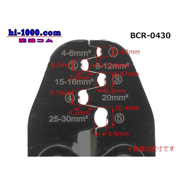Photo5: ■Outsize pressure bonding pliers (4-30mm2)/BCR-0430 for the open barrel terminal