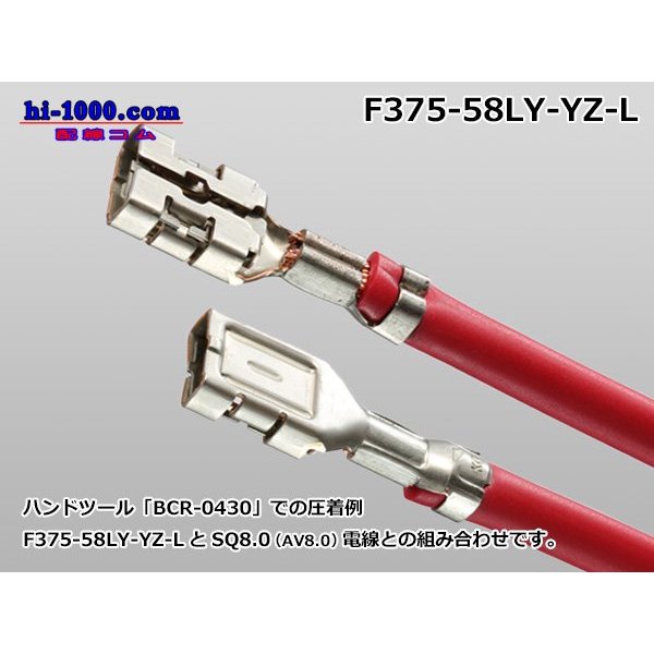 Photo8: ■Outsize pressure bonding pliers (4-30mm2)/BCR-0430 for the open barrel terminal