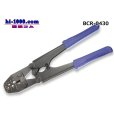 Photo1: ■Outsize pressure bonding pliers (4-30mm2)/BCR-0430 for the open barrel terminal (1)