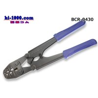 ■Outsize pressure bonding pliers (4-30mm2)/BCR-0430 for the open barrel terminal