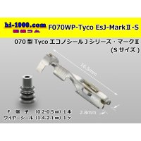 ●[TE] 070 Type Econoseal J Series MarkII female[small size] /F070WP-Tyco-EsJ-Mark2-S
