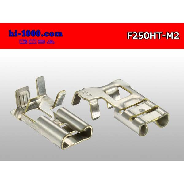 Photo2: It is /F250HT-M2 250 type flag type female terminal - M2 (one set) [with the terminal cover]/F250HT-M2