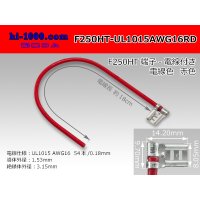 F250HT-UL1015AWG16RD with F250HT terminal UL1015- red AWG16 heat resistance electric wire/F250HT-UL1015AWG16RD
