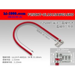 Photo1: F250HT-UL1015AWG16RD with F250HT terminal UL1015- red AWG16 heat resistance electric wire/F250HT-UL1015AWG16RD