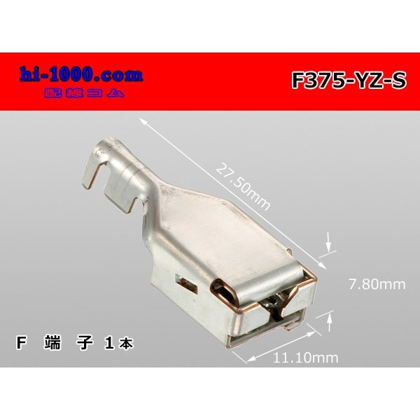 Photo1: 375 Type  [Yazaki]  Non waterproof F Terminal /F375-YZ-S