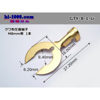 ●Hoe form terminal[for M8mm] (sleeve nothing)/GTY-8-1-sr