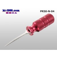 ■Plug release tool (tool without terminal) /PR50-N-04 made in CUSTOR [Cousteau]
