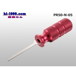 Photo1: ■Plug release tool (tool without terminal) /PR50-N-05 made in CUSTOR [Cousteau]