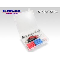 ■SEEDNEW S-PGH81SET-1 portable gas heat cancer set seeds new /S-PGH81SET-1-S