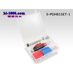 Photo1: ■SEEDNEW S-PGH81SET-1 portable gas heat cancer set seeds new /S-PGH81SET-1-S
